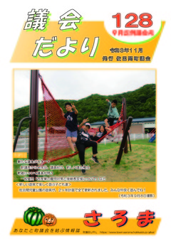 2021年11月号表紙 2021年11月号表紙