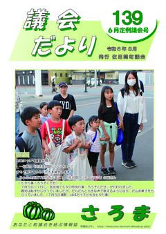 2025年8月号表紙
