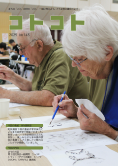 2025年8月号表紙