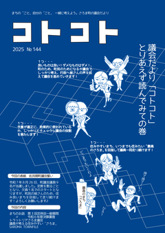 2025年11月号表紙