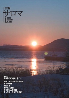 2009年1月号表紙