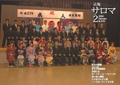 2009年2月号表紙