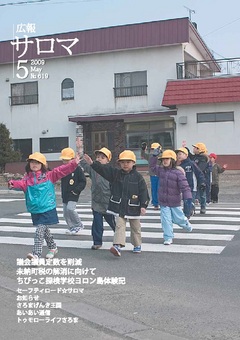 2009年5月号表紙