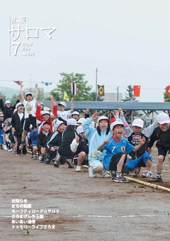 2009年7月号表紙