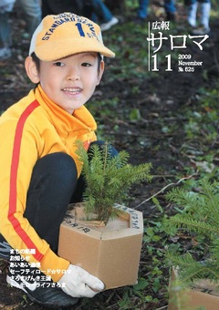 2009年11月号表紙