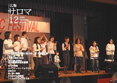 2009年12月号表紙