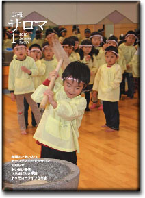 2010年1月号表紙