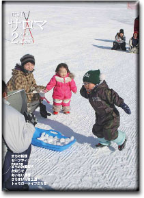 2010年2月号表紙