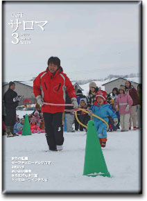 2010年3月号表紙