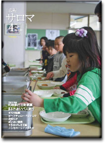 2010年4月号表紙