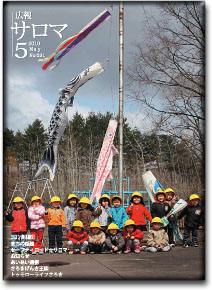 2010年5月号表紙