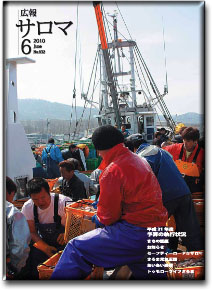 2010年6月号表紙