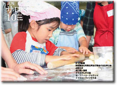 2010年10月号表紙