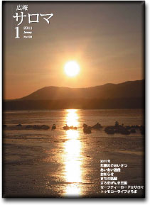 2011年1月号表紙