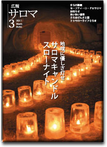 2011年3月号表紙