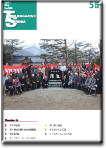 2011年5月号表紙