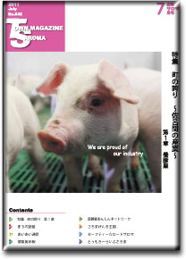 2011年7月号表紙