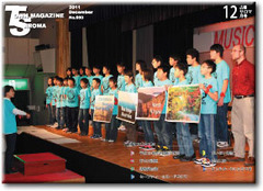 2011年12月号表紙