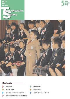 2012年5月号表紙