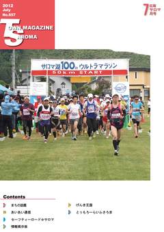 2012年7月号表紙