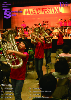 2012年12月号表紙
