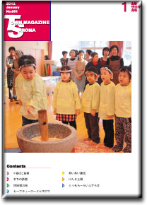 2012年1月号表紙