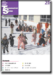 2012年2月号表紙