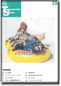2012年3月号表紙