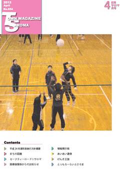 2012年4月号表紙