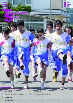 2013年8月号表紙