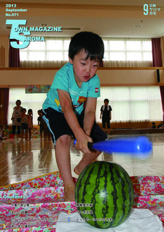 2013年9月号表紙