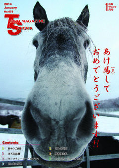 2014年1月号表紙