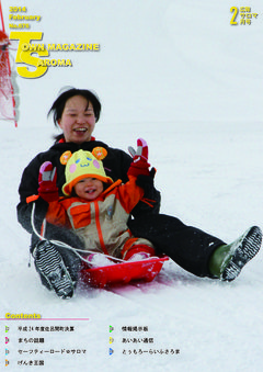 2014年2月号表紙