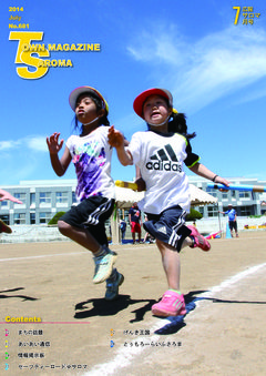 2014年7月号表紙
