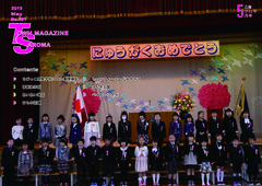 2015年5月号表紙