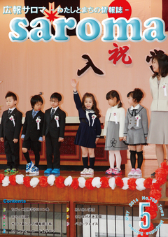 2016年5月号表紙