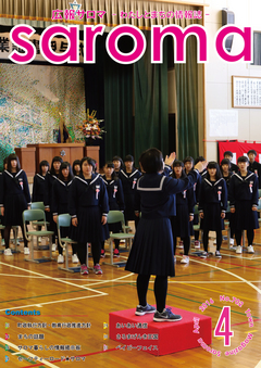 2016年4月号表紙