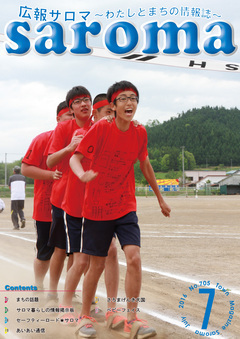 2016年1月号表紙