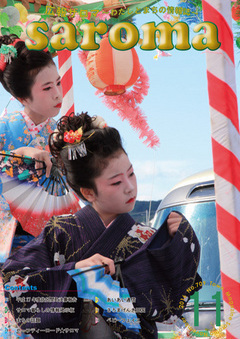 2016年1月号表紙