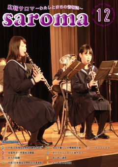 2016年1月号表紙