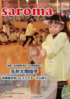 2017年1月号表紙