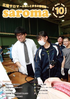 2019年10月号表紙
