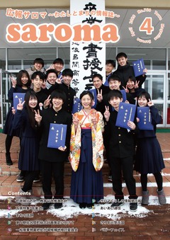 2020年4月号表紙 2020年4月号表紙