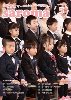 2020年5月号表紙
