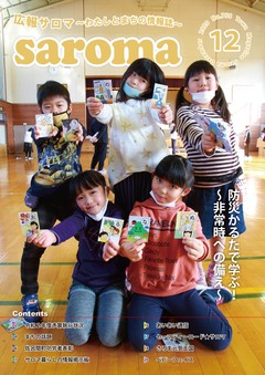 2020年12月号表紙