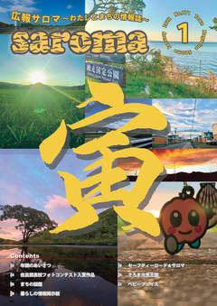 2022年1月号表紙