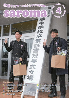 2022年4月号表紙