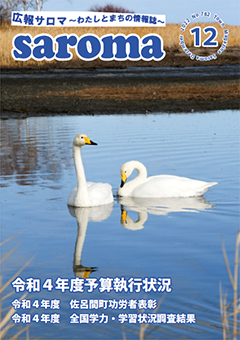 2022年12月号表紙