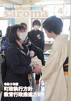 2023年4月号表紙