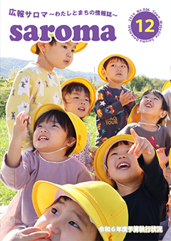 2024年12月号表紙